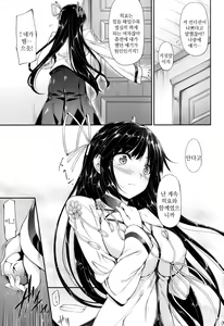 Page 8 of Hiizuru Taka | 해 떠오르는 매 - preview thumbnail