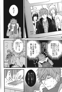 Page 15 of Himitsu Tsuushin - preview thumbnail