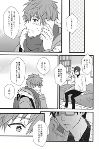Page 16 of Himitsu Tsuushin - preview thumbnail