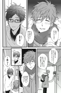 Page 29 of Himitsu Tsuushin - preview thumbnail