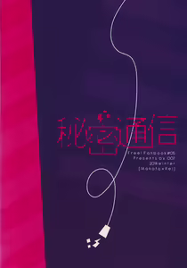 Page 46 of Himitsu Tsuushin - preview thumbnail