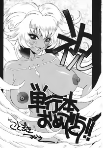 Page 167 of Angel Strike - preview thumbnail