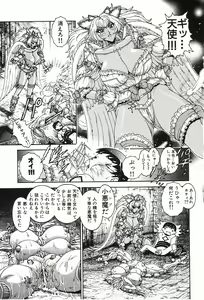 Page 42 of Angel Strike - preview thumbnail