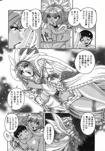 Page 49 of Angel Strike - preview thumbnail
