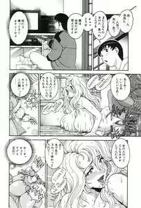 Page 7 of Angel Strike - preview thumbnail