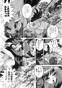 Page 73 of Angel Strike - preview thumbnail