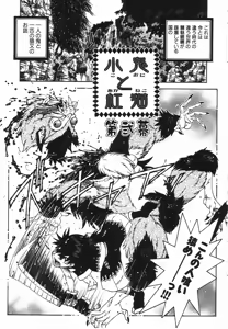 Page 80 of Angel Strike - preview thumbnail