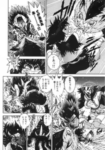 Page 85 of Angel Strike - preview thumbnail