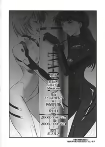 Page 25 of Koujoku no Refrain - preview thumbnail