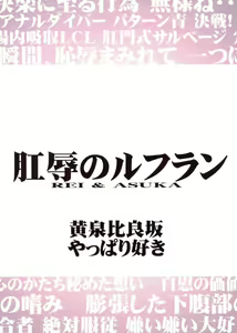 Page 26 of Koujoku no Refrain - preview thumbnail