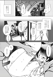 Page 112 of Koushoku Shounen no Susume - preview thumbnail