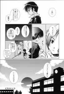 Page 120 of Koushoku Shounen no Susume - preview thumbnail