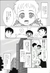 Page 121 of Koushoku Shounen no Susume - preview thumbnail
