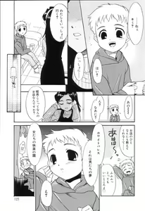 Page 125 of Koushoku Shounen no Susume - preview thumbnail