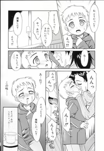 Page 128 of Koushoku Shounen no Susume - preview thumbnail