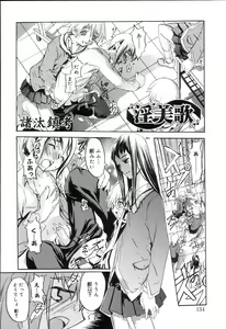 Page 138 of Koushoku Shounen no Susume - preview thumbnail
