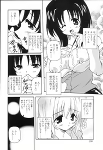 Page 164 of Koushoku Shounen no Susume - preview thumbnail
