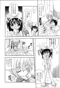 Page 178 of Koushoku Shounen no Susume - preview thumbnail