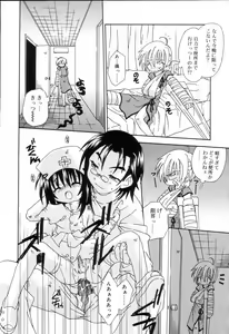 Page 180 of Koushoku Shounen no Susume - preview thumbnail