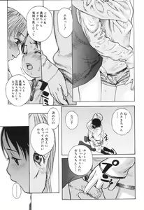 Page 51 of Koushoku Shounen no Susume - preview thumbnail