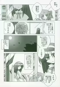 Page 102 of Moon Ecstasy - Tsukihimegoto EROS - LEVEL ☆ SOFT - preview thumbnail