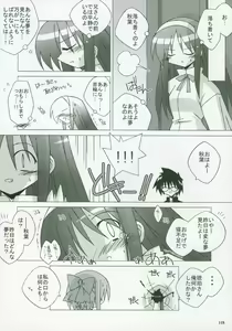 Page 116 of Moon Ecstasy - Tsukihimegoto EROS - LEVEL ☆ SOFT - preview thumbnail