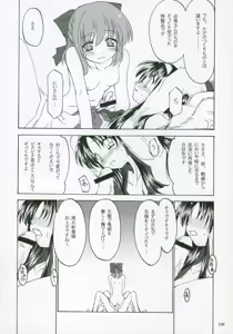 Page 122 of Moon Ecstasy - Tsukihimegoto EROS - LEVEL ☆ SOFT - preview thumbnail