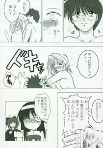 Page 192 of Moon Ecstasy - Tsukihimegoto EROS - LEVEL ☆ SOFT - preview thumbnail