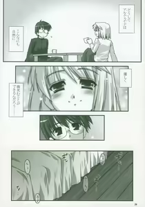 Page 26 of Moon Ecstasy - Tsukihimegoto EROS - LEVEL ☆ SOFT - preview thumbnail