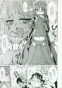 Page 53 of Moon Ecstasy - Tsukihimegoto EROS - LEVEL ☆ SOFT - preview thumbnail