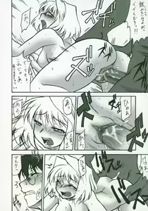 Page 72 of Moon Ecstasy - Tsukihimegoto EROS - LEVEL ☆ SOFT - preview thumbnail