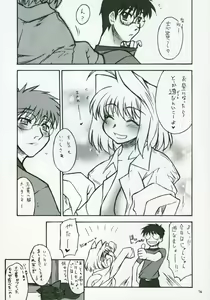 Page 74 of Moon Ecstasy - Tsukihimegoto EROS - LEVEL ☆ SOFT - preview thumbnail