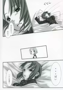 Page 77 of Moon Ecstasy - Tsukihimegoto EROS - LEVEL ☆ SOFT - preview thumbnail