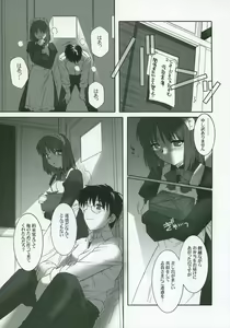 Page 9 of Moon Ecstasy - Tsukihimegoto EROS - LEVEL ☆ SOFT - preview thumbnail