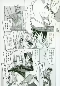 Page 91 of Moon Ecstasy - Tsukihimegoto EROS - LEVEL ☆ SOFT - preview thumbnail