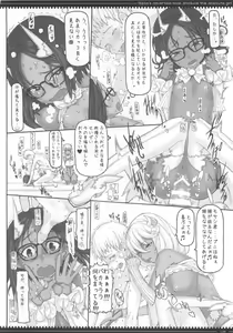Page 110 of Mahou Shoujo Soushuuhen 3 - preview thumbnail