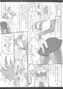 Page 77 of Mahou Shoujo Soushuuhen 3 - preview thumbnail