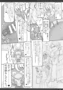 Page 84 of Mahou Shoujo Soushuuhen 3 - preview thumbnail