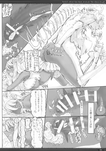 Page 86 of Mahou Shoujo Soushuuhen 3 - preview thumbnail