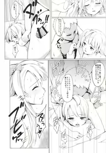Page 10 of Kotori-chan to Hotel - preview thumbnail
