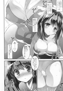 Page 3 of Kokomi no Taisou Diet - preview thumbnail