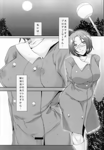 Page 4 of Miura Azusa no Ijou na Asobi - preview thumbnail