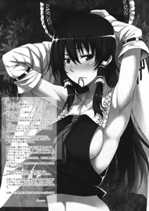 Page 15 of Sanae-shiki Miko no Oshigoto - preview thumbnail