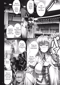 Page 4 of Sanae-shiki Miko no Oshigoto - preview thumbnail
