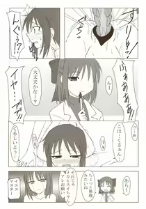 Page 108 of Moon Ecstasy - Tsukihimegoto DARK - LEVEL ☆☆ DARKNESS - preview thumbnail