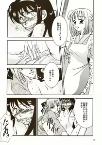Page 116 of Moon Ecstasy - Tsukihimegoto DARK - LEVEL ☆☆ DARKNESS - preview thumbnail