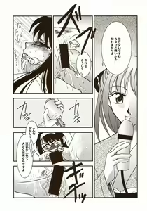Page 119 of Moon Ecstasy - Tsukihimegoto DARK - LEVEL ☆☆ DARKNESS - preview thumbnail