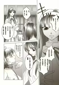 Page 128 of Moon Ecstasy - Tsukihimegoto DARK - LEVEL ☆☆ DARKNESS - preview thumbnail