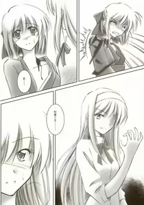Page 138 of Moon Ecstasy - Tsukihimegoto DARK - LEVEL ☆☆ DARKNESS - preview thumbnail