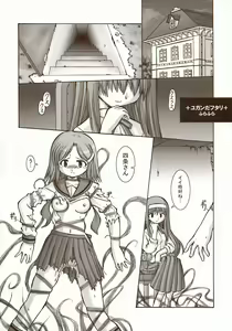 Page 147 of Moon Ecstasy - Tsukihimegoto DARK - LEVEL ☆☆ DARKNESS - preview thumbnail
